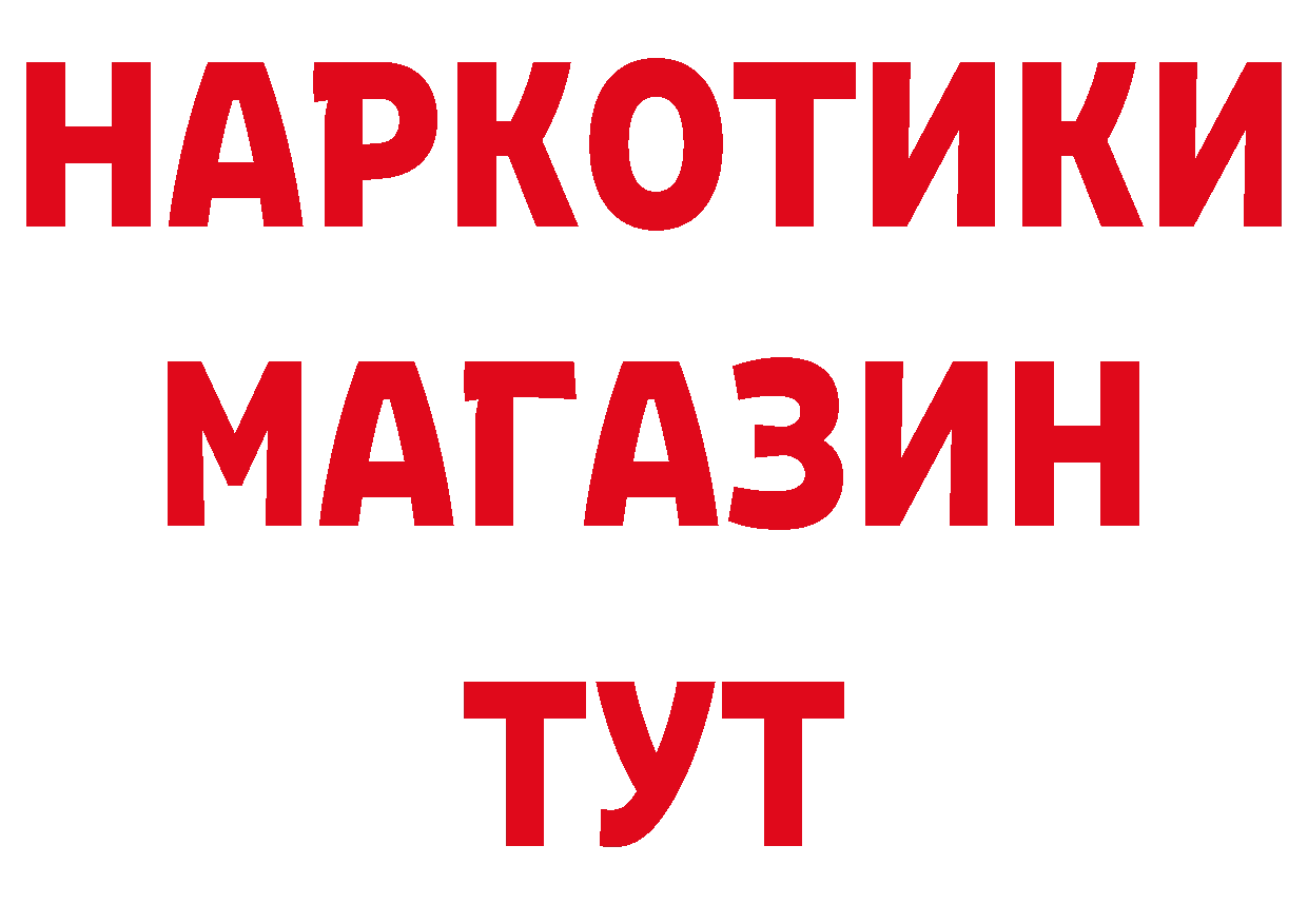 БУТИРАТ BDO 33% ссылка маркетплейс MEGA Карачаевск